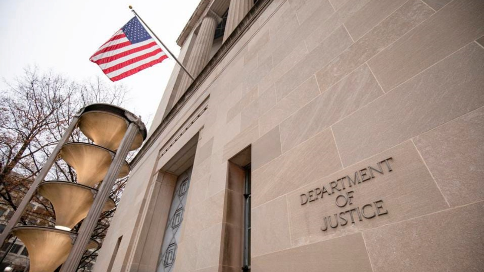 وزارة العدل الأميركية في واشنطن