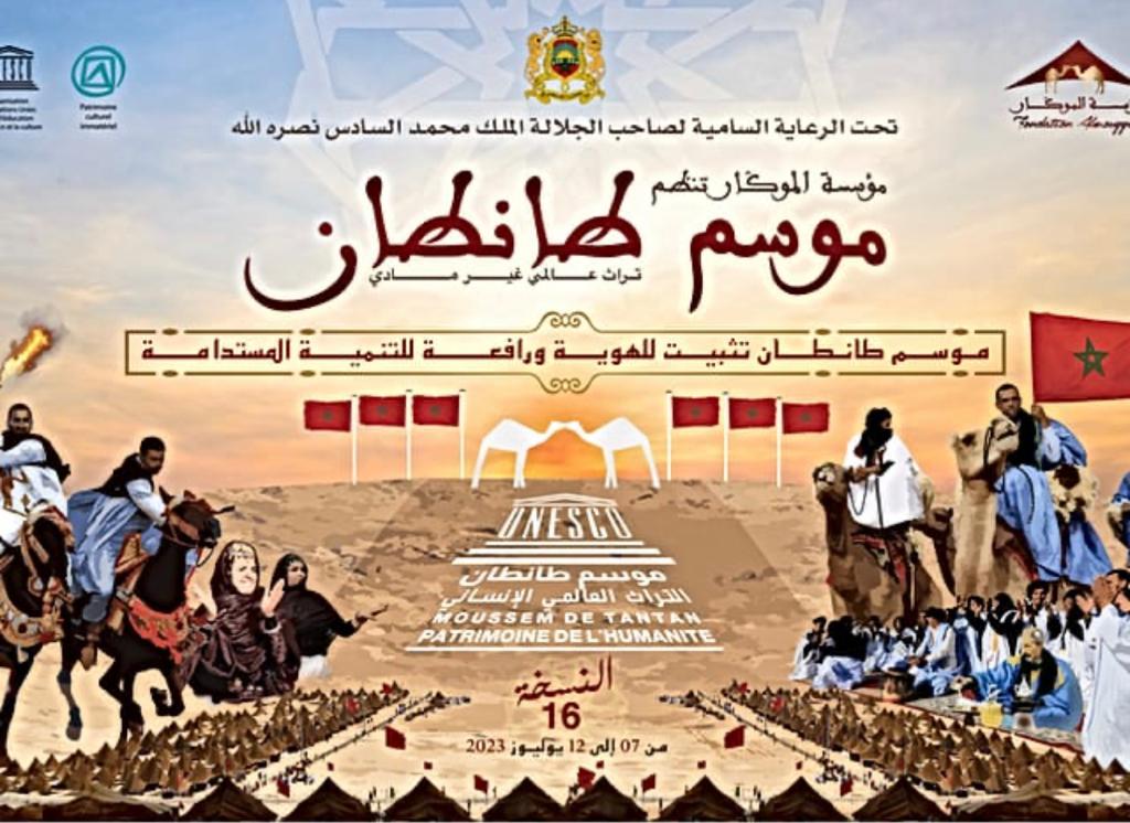 ملصق موسم طنطان