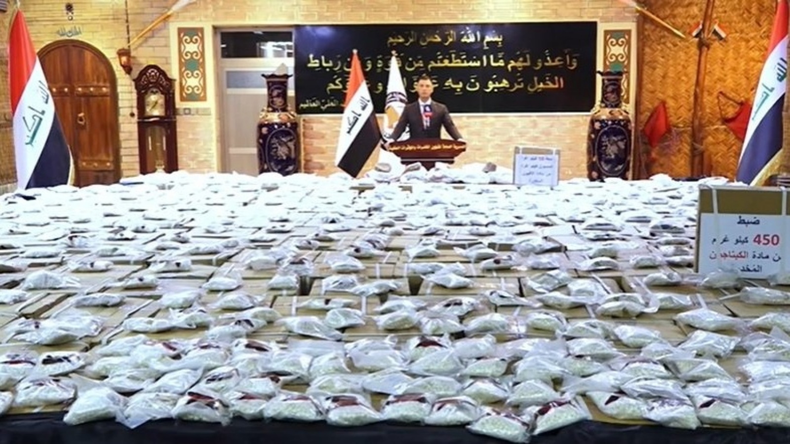 الإعلان في بغداد الأحد 6 أغسطس 2023 عن تفكيك أكبر شبكة مخدرات موردة ومصدرة للكبتاغون والأفيون (الداخلية) 