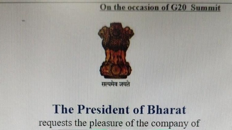 صورة بطاقة دعوة عشاء رئيسة الهند لقادة مجموعة الـ20