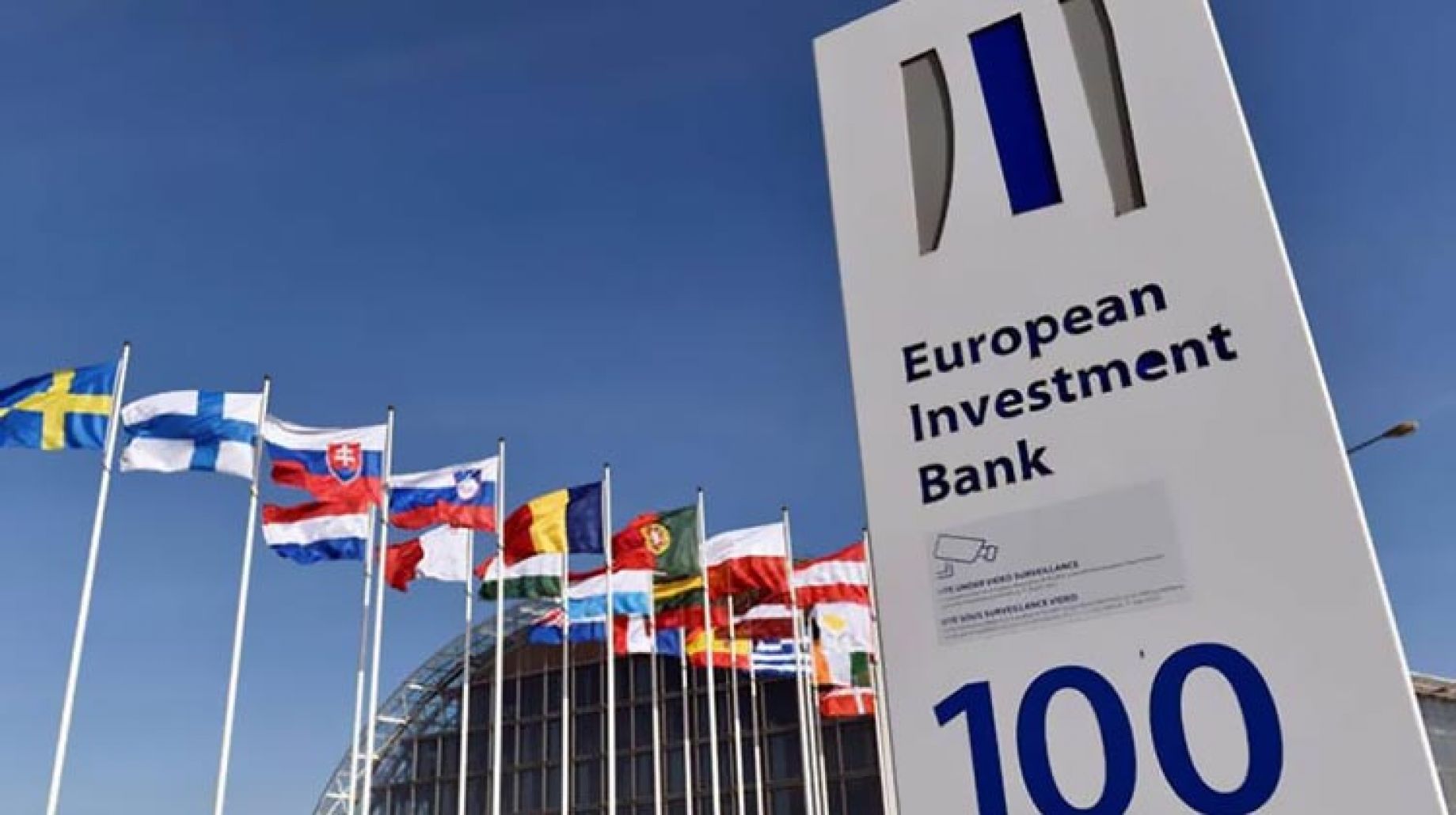 البنك الاوروبي للاستثمار 