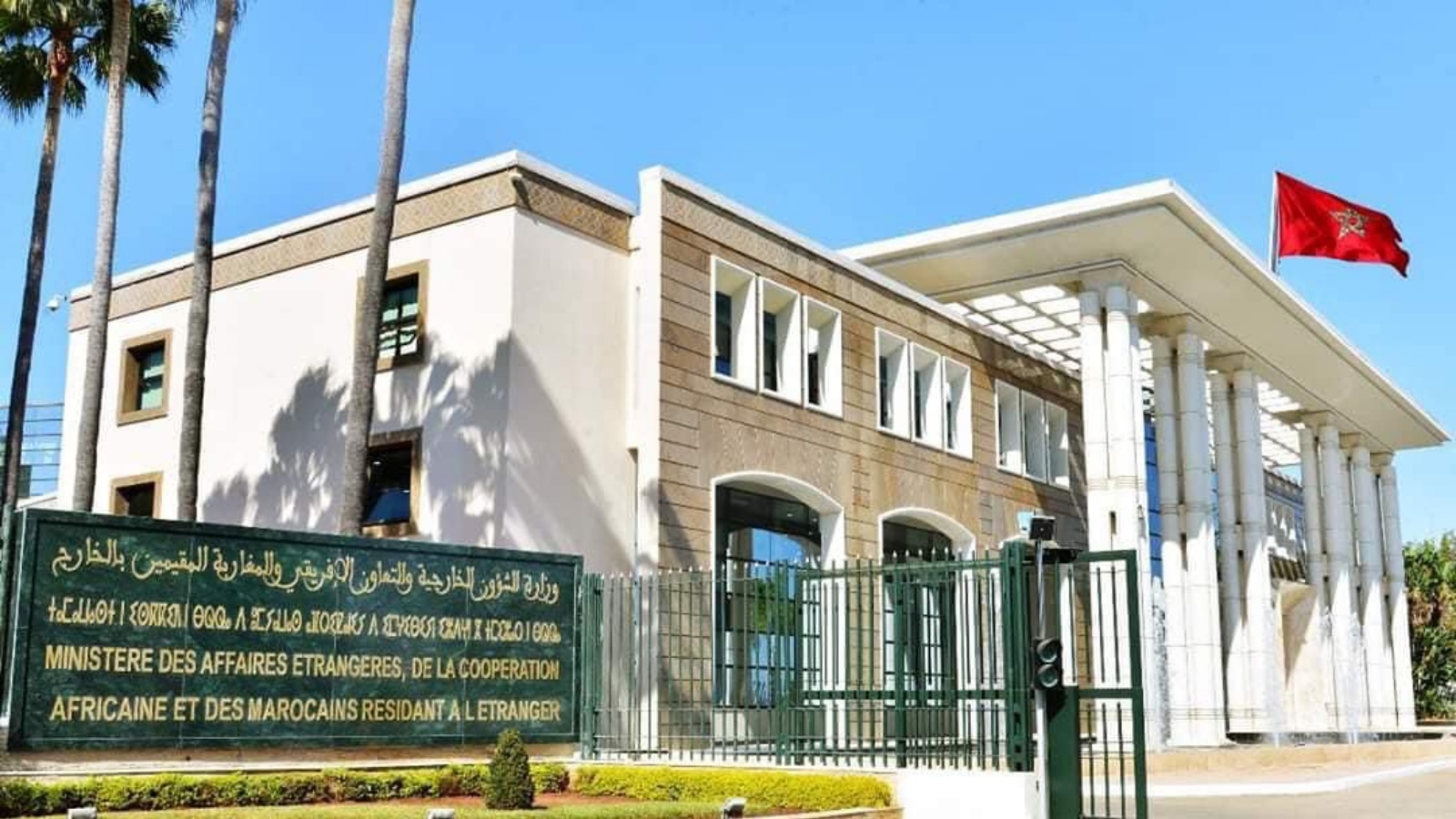 مقر وزارة الخارجية المغربية