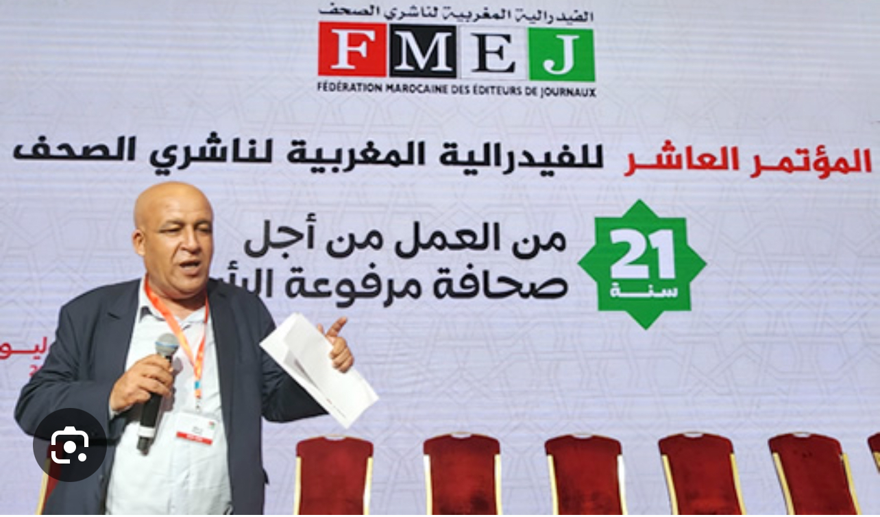 محتات الرقاص رئيس الفيدرالية المغربية لناشري الصحفي يتحدث خلال المؤتمر العاشر للفيدرالية 