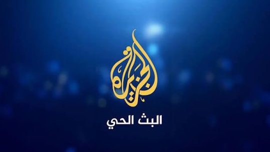 شعار قناة الجزيرة القطرية