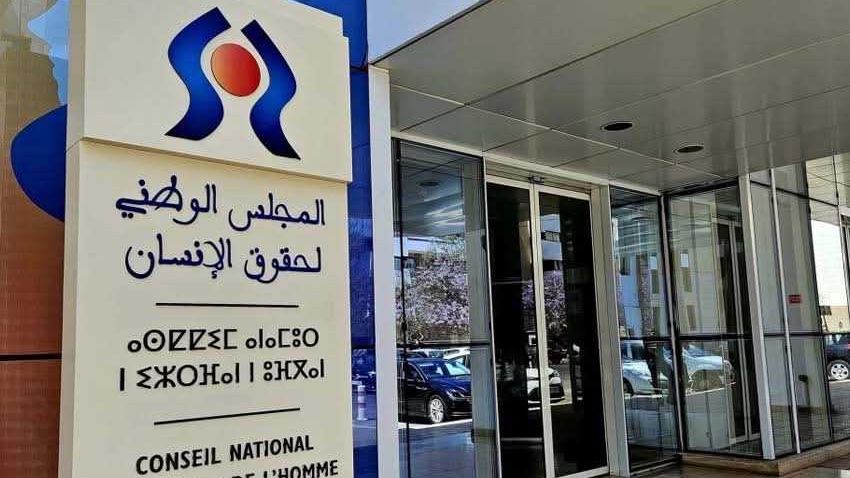 مقر المجلس الوطني لحقوق الإنسان في الرباط