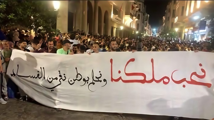 جانب من احتجاجات “جيل Z” 2