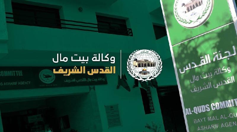 وكالة بيت مال القدس تنفذ مشروع الدعم الطبي لفائدة مستشفيات عربية بالقدس