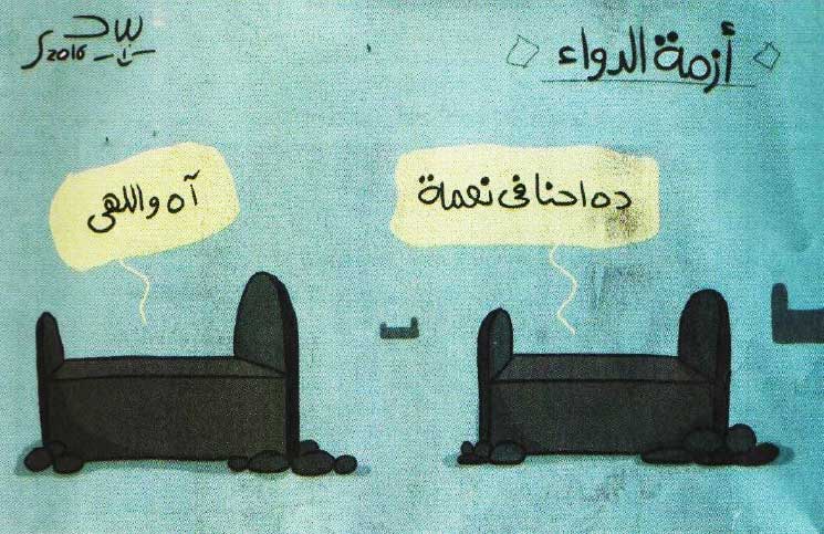 كارثة تهدد بإغلاق الصحف المصرية وتسريح العاملين فيها…
