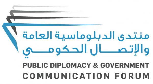 منتدى الدبلوماسية في دبي لتحديد أنماط للاتصال الحكومي