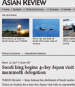 الصحف اليابانية: السعودية القلب النابض للشرق الأوسط