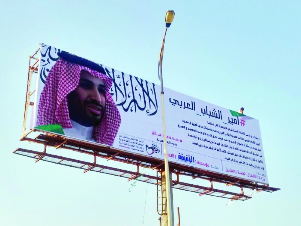 تدشين لوحة «أمير الشباب العربي» في عدن