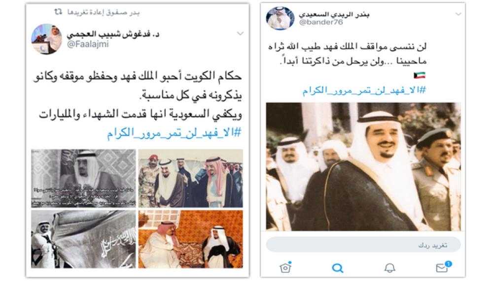 كويتيون يسترجعون الذاكرة بدور «السعودية» في تحرير ‫بلادهم