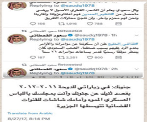 القحطاني لحمد بن خليفة: أمرت بقصف ليبيا وسأفضح مسرحية تنازلك عن الحكم