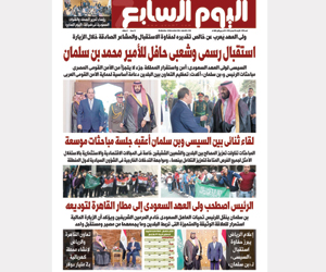 الإعلام المصري: العلاقات السعودية المصرية شراكة إستراتيجية شاملة 
