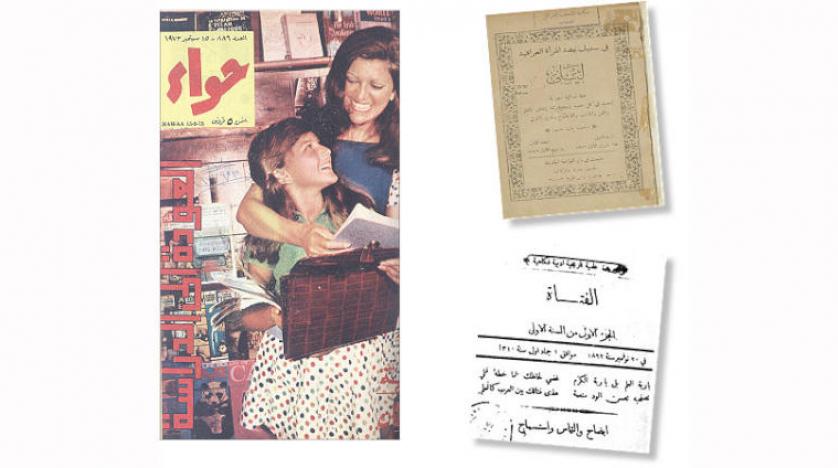 الصحافة النسوية في العالم العربي... 126 عاماً من حراك الحبر