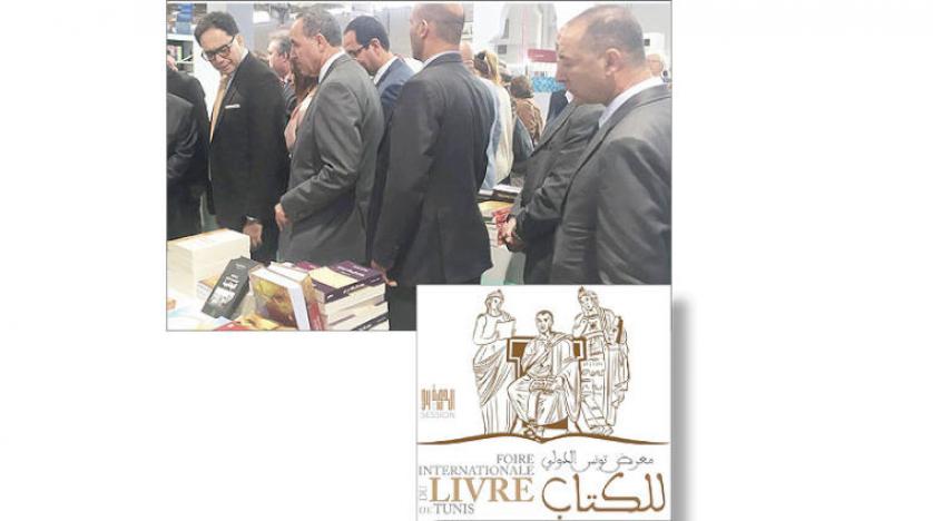 معرض تونس الدولي للكتاب ... «نقرأ لنعيش مرتين»