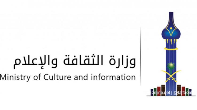 بعد نصف قرن من الترحال: بيتٌ جديدٌ لـ«الثقافة» السعودية