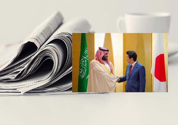 افتتاحيات الصحف: براعة ولي العهد واستضافة السعودية قمة العشرين
