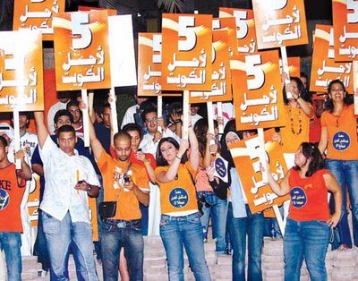 تظاهرات شعبية تطالب بخمس دوائر إنتخابية في العام 2006