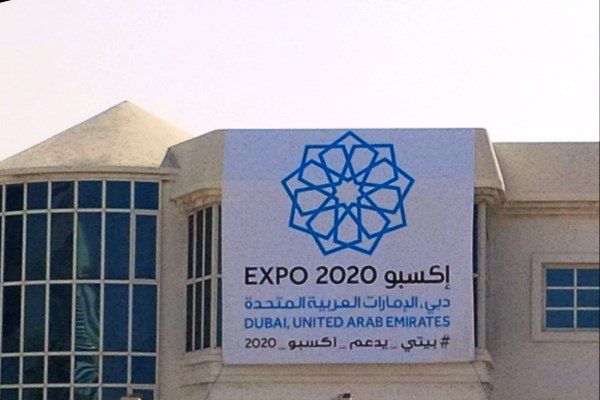 مبادرة شعبية من أجل تدعيم دبي للفوز بفرصة تنظيم المعرض الدولي