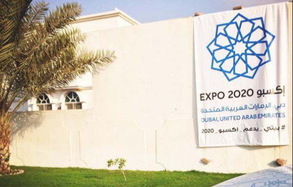 نسبة كبيرة من مجتمع الأعمال تعتبر دبي الأجدر لاستضافة إكسبو 2020