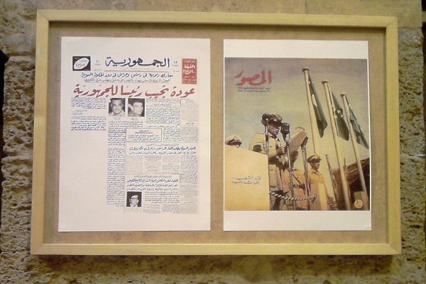 معرض صور فوتوغرافية عن حياة الرئيس محمد نجيب