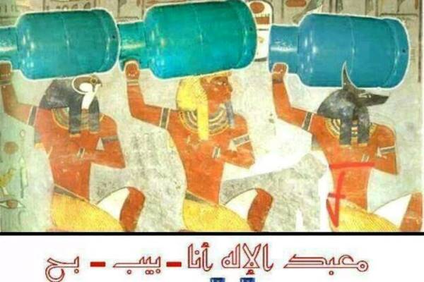 المصريون سخروا من الأزمة وأرجعوها إلى عهد الفراعنة