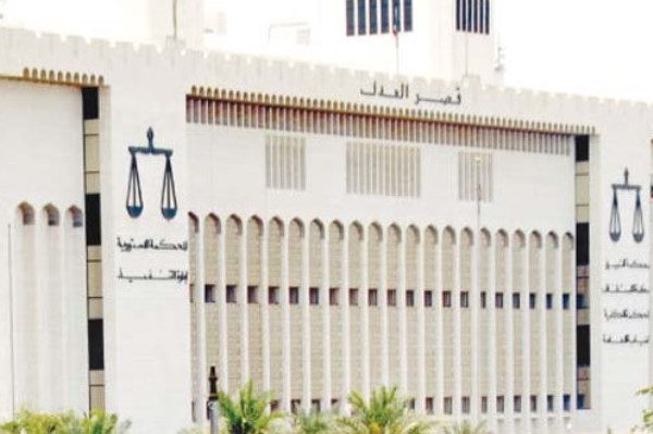 مقر قصر العدل الكويتي حيث المحكمة الدستورية