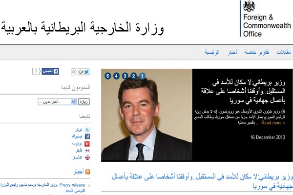  الموقع الجديد بالعربية لوزارة الخارجية البريطانية 