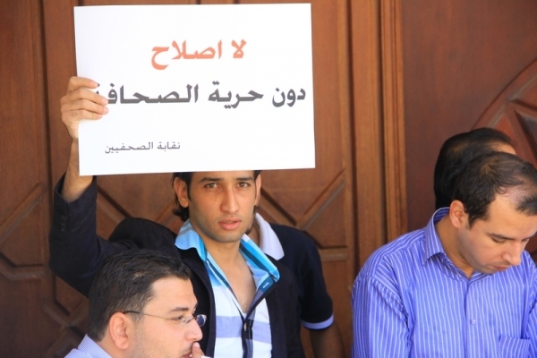 لقطة تُظهر جانبًا من اعتصام احتجاجي لنقابة الصحافيين الأردنيين