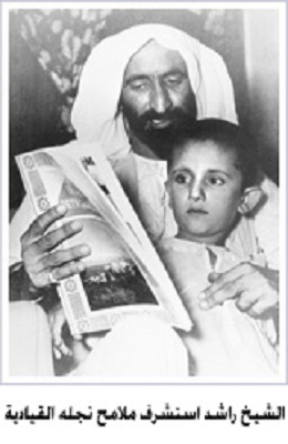 الشيخ محمد بن راشد ووالده الشيخ راشد