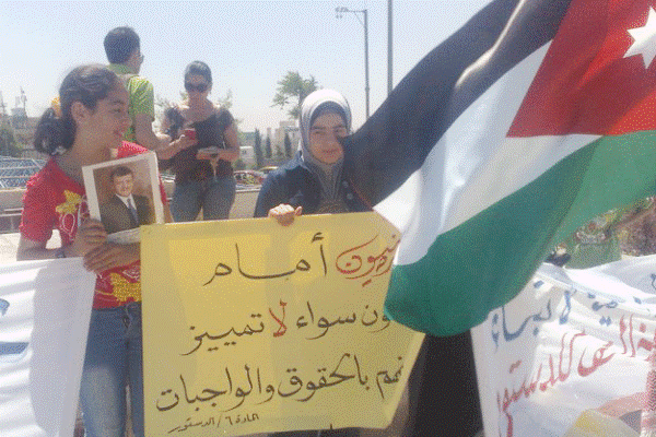 إحدى المظاهرات المطالبة بحق أبناء الأردنيات المتزوجات من أجانب