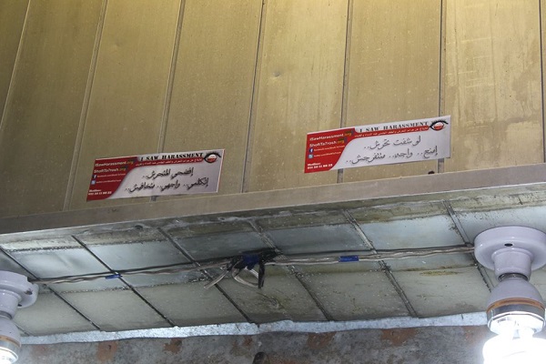 ملصقات ضد التحرش