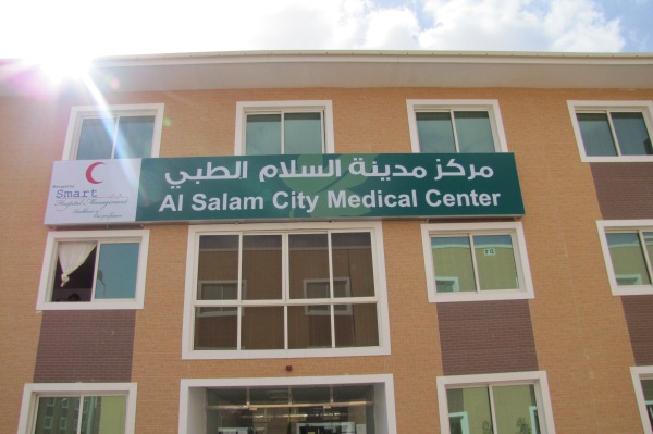 مركز مدينة السلام الطبي