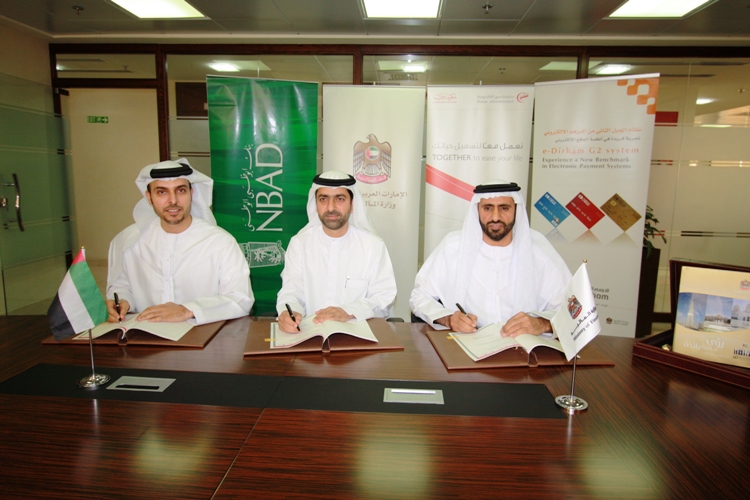 اتفاقية لاعتماد منظومة الدرهم الإلكتروني، الجيل الثاني - صورة من موقع حكومة دبي الذكية