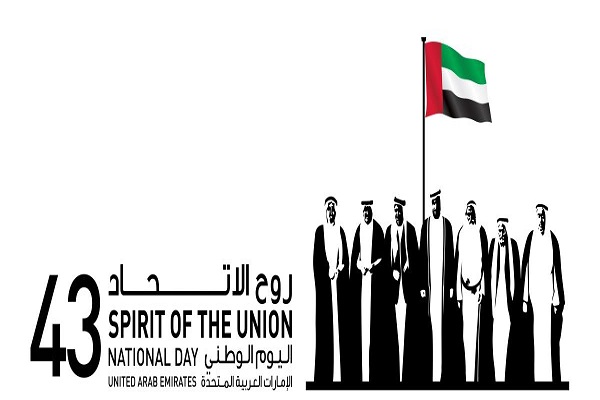 اليوم الوطني الـ43 لدولة الامارات