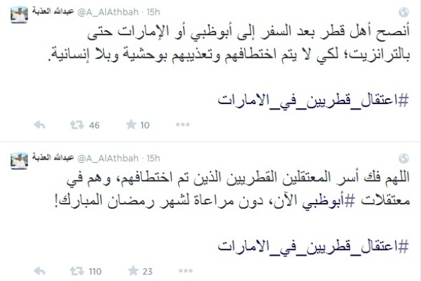  مدير تحرير العرب القطرية عبدالله العذبة شن حملة ضد الإمارات