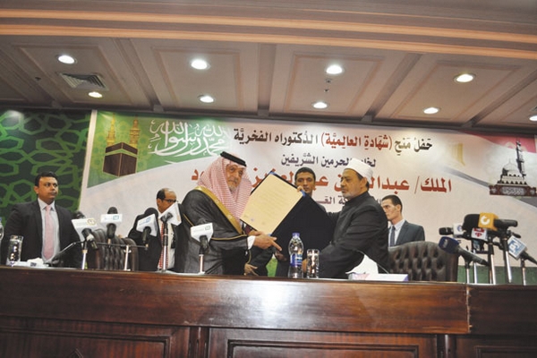 شيخ الازهر خلال تسليم وزير الخارجية السعودي شهادة الدكتوراه الفخرية