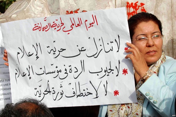 تونسية تطالب بحرية الإعلام