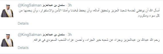 أول تغريدات سلمان بن عبدالعزيز ملكًا