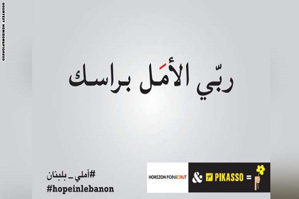 لوحة اعلانية اخرى تحث اللبناني على التفكير