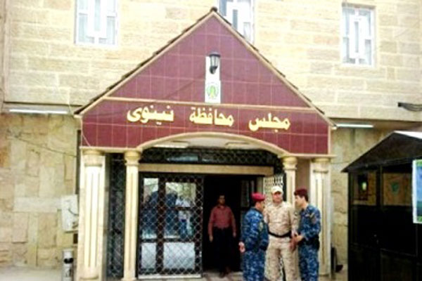 مبنى مجلس محافظة نينوى