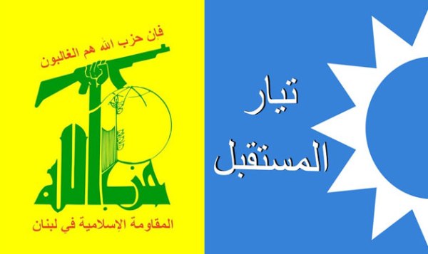 صورة مركبة لشعار حزب الله وتيار المستقبل