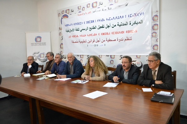 جانب من المؤتمر الصحافي لمنظمات المجتمع المدني في المغرب