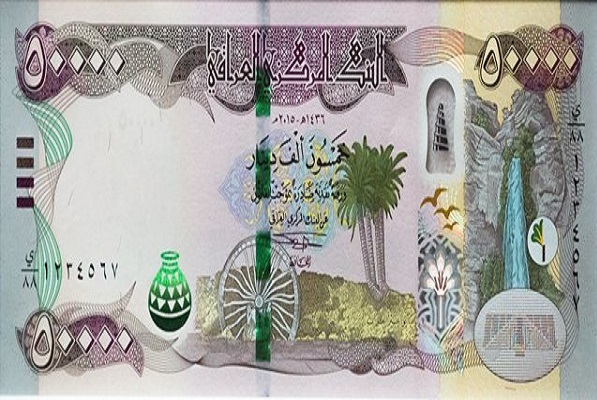 العملة العراقية الجديدة