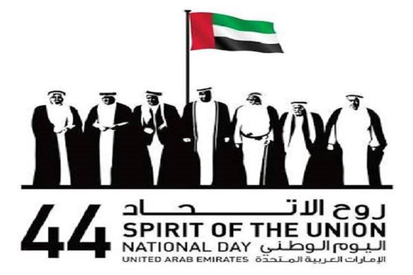 شعار الاحتفال في اليوم الوطني