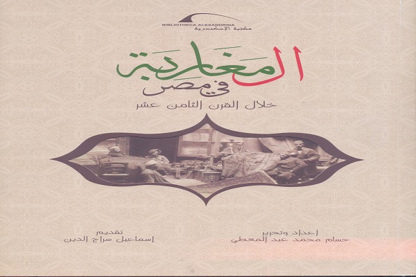 غلاف الكتاب