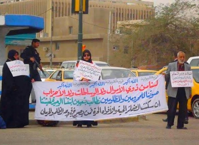 المواطن العراقي المسنّ ياسين (أقصى اليمين في الصورة) خلال احتجاج سابق من اجل الحق في الشغل