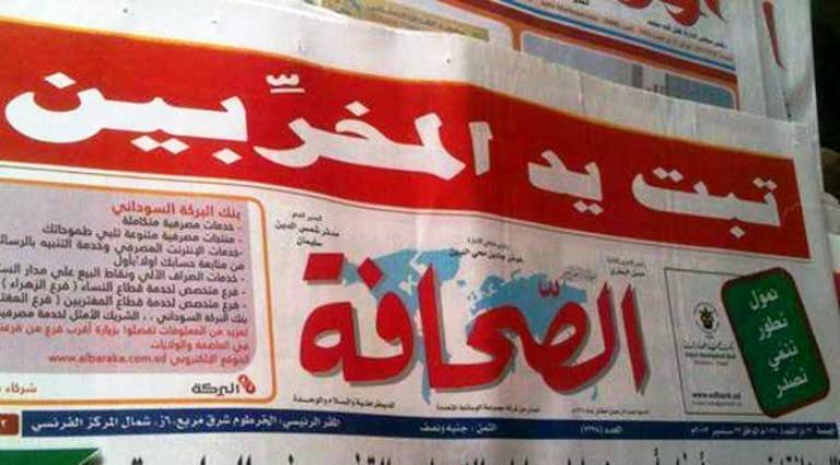 قرارات مخيفة ضد الصحافة في الخرطوم 