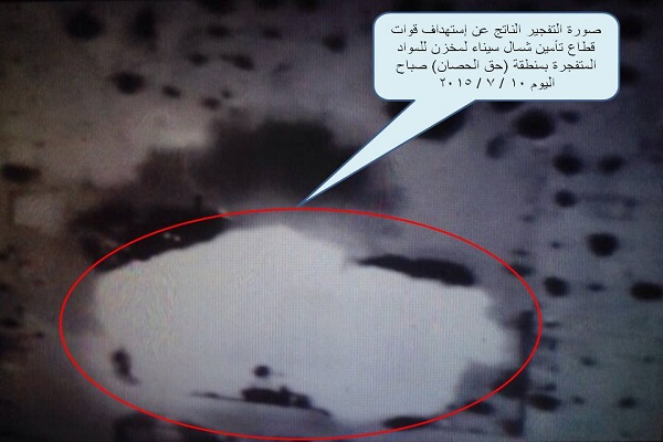 تفجير مخزن متفجرات بشمال سيناء - صورة للمتحدث العسكري